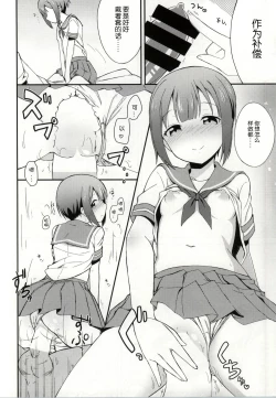 Page 8 of Love Yukiho