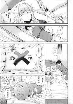 Page 4 of Sweet Life