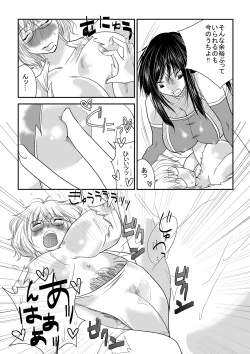 Page 12 of Nanohana Gakuen Ero Joou Ketteisen