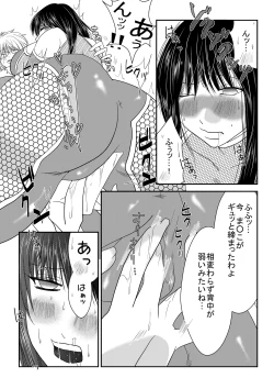 Page 15 of Nanohana Gakuen Ero Joou Ketteisen