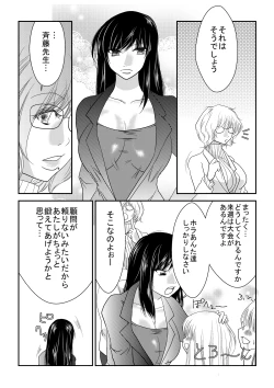 Page 5 of Nanohana Gakuen Ero Joou Ketteisen