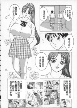 Page 116 of BLUE EYES 1