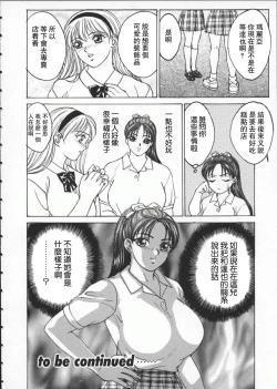 Page 135 of BLUE EYES 1