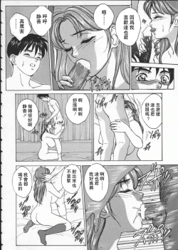 Page 169 of BLUE EYES 1