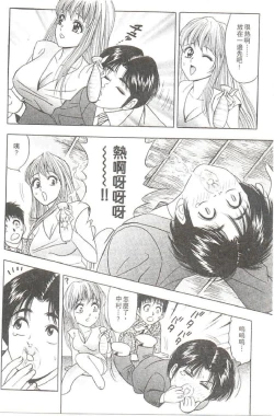 Page 103 of Suteki na OL 1 | OL誘惑 1