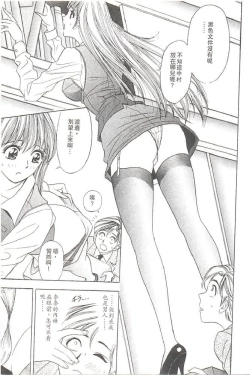 Page 152 of Suteki na OL 1 | OL誘惑 1