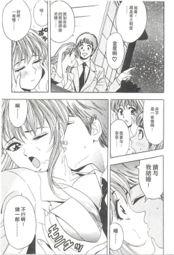 Page 186 of Suteki na OL 1 | OL誘惑 1