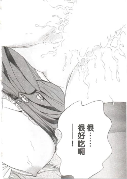 Page 67 of Suteki na OL 1 | OL誘惑 1