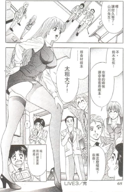 Page 69 of Suteki na OL 1 | OL誘惑 1