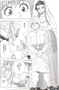 Page 75 of Suteki na OL 1 | OL誘惑 1