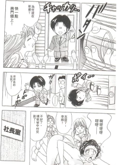 Page 79 of Suteki na OL 1 | OL誘惑 1