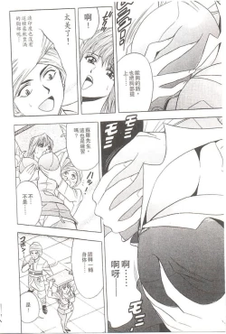 Page 83 of Suteki na OL 1 | OL誘惑 1