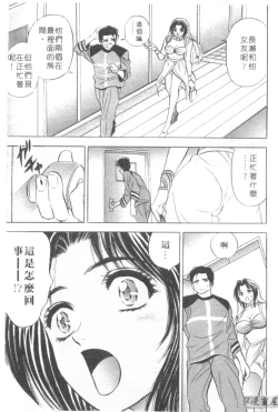 Page 154 of Chara-Tac 2 | 調情高手 2