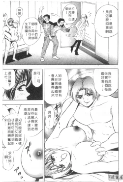 Page 156 of Chara-Tac 2 | 調情高手 2