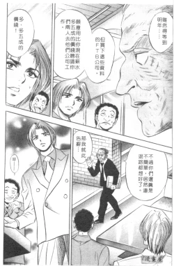 Page 97 of Chara-Tac 2 | 調情高手 2