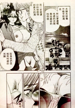 Page 10 of Inran Onna Kyoushi