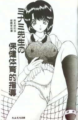 Page 114 of Inran Onna Kyoushi