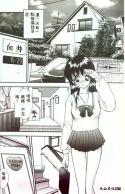 Page 131 of Inran Onna Kyoushi