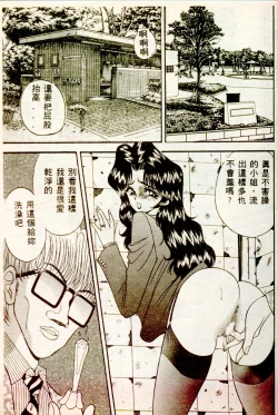 Page 22 of Inran Onna Kyoushi