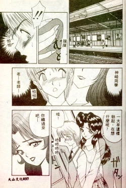 Page 36 of Inran Onna Kyoushi