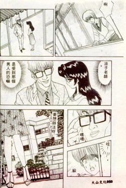 Page 49 of Inran Onna Kyoushi