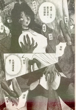 Page 5 of Inran Onna Kyoushi