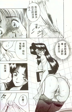 Page 71 of Inran Onna Kyoushi