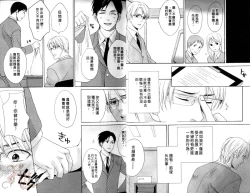 Page 16 of Obenkyo Shimasho | 我們一起念書吧