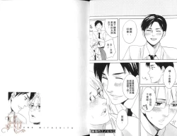 Page 20 of Obenkyo Shimasho | 我們一起念書吧