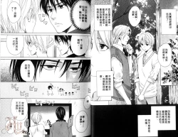 Page 23 of Obenkyo Shimasho | 我們一起念書吧