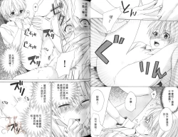 Page 32 of Obenkyo Shimasho | 我們一起念書吧