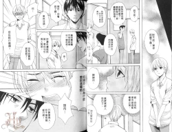 Page 33 of Obenkyo Shimasho | 我們一起念書吧