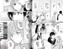 Page 43 of Obenkyo Shimasho | 我們一起念書吧