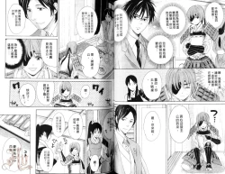 Page 44 of Obenkyo Shimasho | 我們一起念書吧