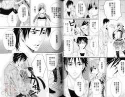 Page 47 of Obenkyo Shimasho | 我們一起念書吧