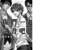 Page 4 of Obenkyo Shimasho | 我們一起念書吧