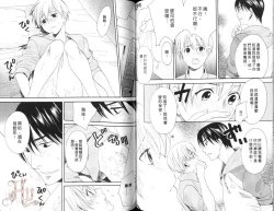 Page 62 of Obenkyo Shimasho | 我們一起念書吧