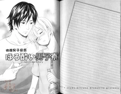 Page 66 of Obenkyo Shimasho | 我們一起念書吧