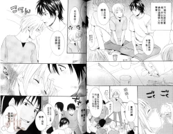 Page 68 of Obenkyo Shimasho | 我們一起念書吧