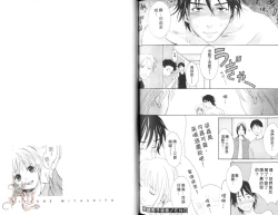 Page 79 of Obenkyo Shimasho | 我們一起念書吧