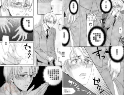 Page 8 of Obenkyo Shimasho | 我們一起念書吧