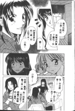 Page 102 of Love Diagnosis 1