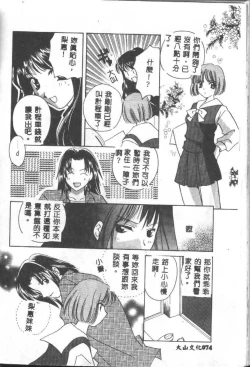 Page 104 of Love Diagnosis 1