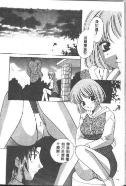 Page 108 of Love Diagnosis 1