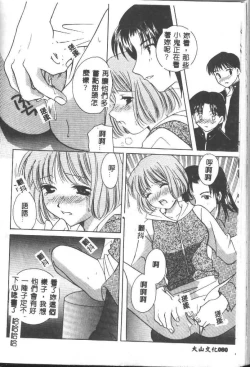 Page 110 of Love Diagnosis 1