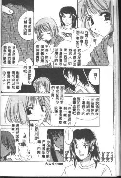 Page 120 of Love Diagnosis 1