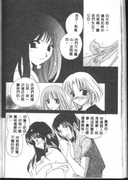 Page 124 of Love Diagnosis 1