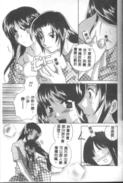 Page 125 of Love Diagnosis 1