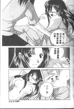 Page 127 of Love Diagnosis 1