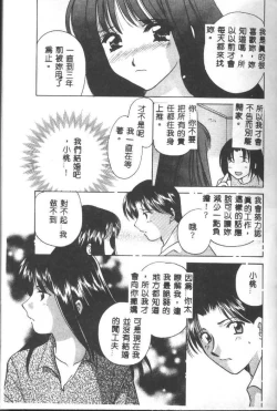 Page 129 of Love Diagnosis 1